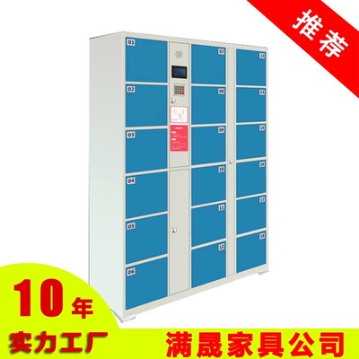 南寧滿晟MS-09電子存包柜 一站式智能存儲(chǔ)解決方案