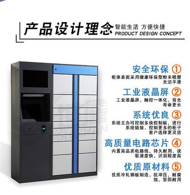 智能存取柜 連接生活與工作的現(xiàn)代物流終端